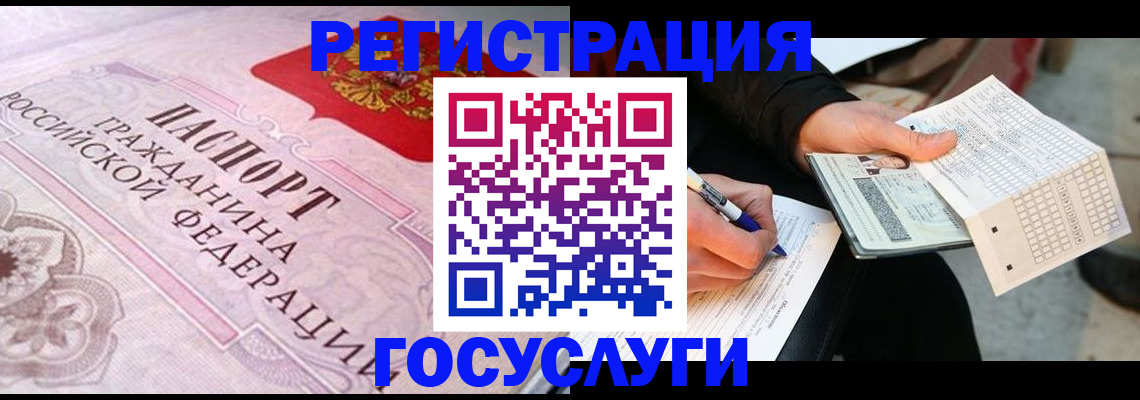 прописка для работы в Шумерле