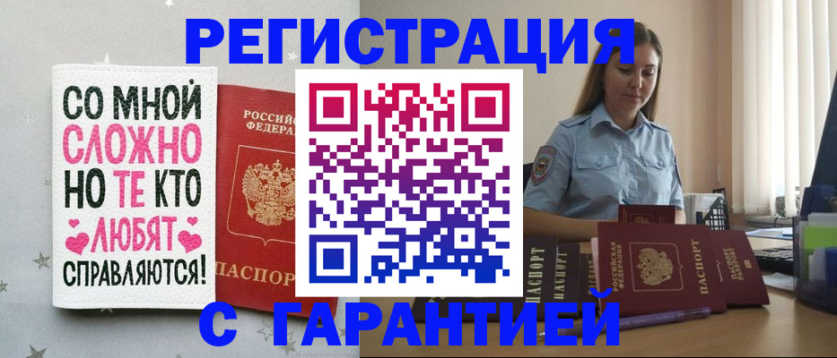 прописка поиск в Шумерле