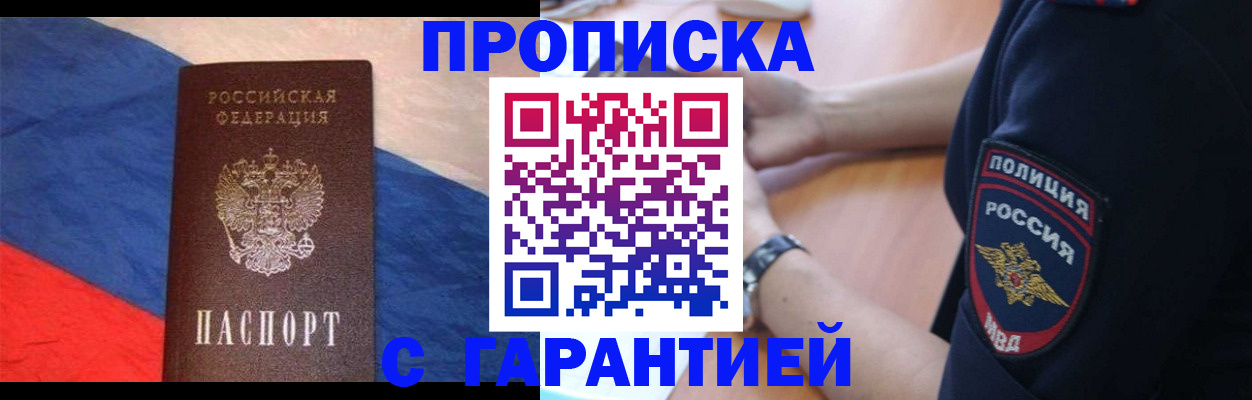 временная регистрация в квартире в Шумерле