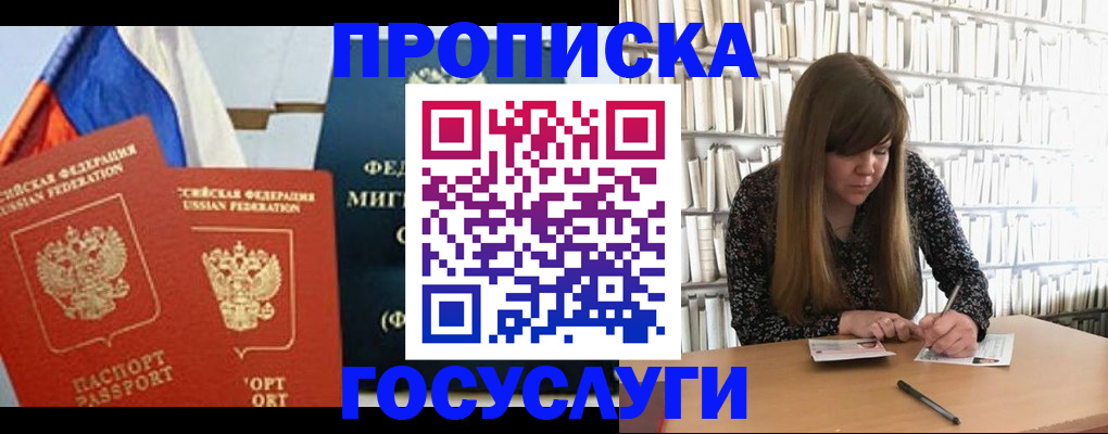 прописка для кредита в Шумерле